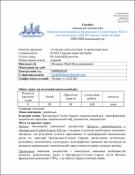 Ескіз