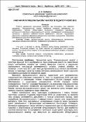 Ескіз