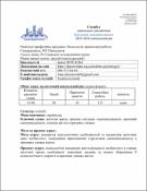 Ескіз