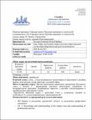 Ескіз