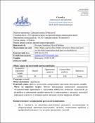 Ескіз