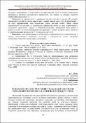 Ескіз