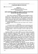 Ескіз
