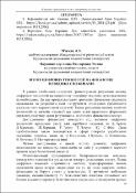 Ескіз