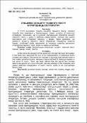 Ескіз