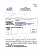 Ескіз
