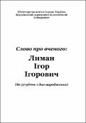 Ескіз
