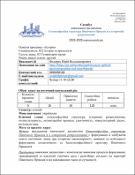 Ескіз