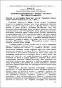 Ескіз