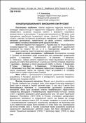Ескіз