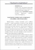 Ескіз