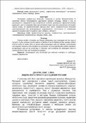 Ескіз