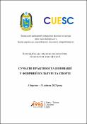 Ескіз