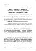 Ескіз