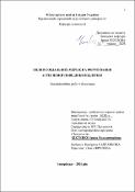 Ескіз