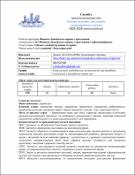 Ескіз