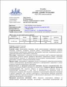 Ескіз