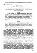 Ескіз