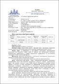Ескіз