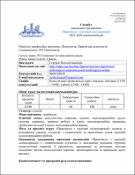 Ескіз