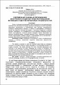 Ескіз