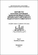 Ескіз