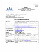 Ескіз