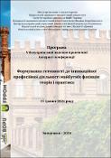Ескіз