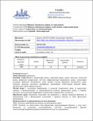 Ескіз