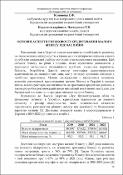 Ескіз
