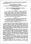 Ескіз
