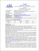 Ескіз