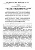 Ескіз