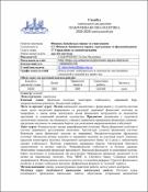 Ескіз