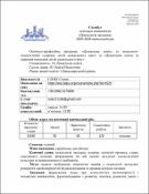 Ескіз