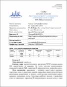 Ескіз