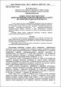 Ескіз