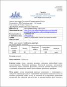 Ескіз