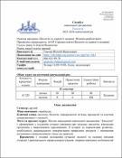 Ескіз