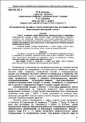 Ескіз