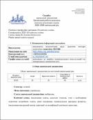 Ескіз