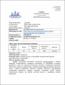 Ескіз