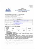 Ескіз