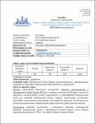 Ескіз