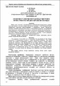 Ескіз