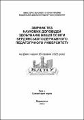 Ескіз