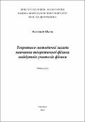 Ескіз