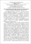 Ескіз