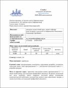 Ескіз