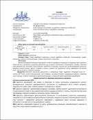 Ескіз